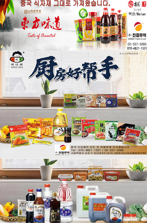 친절무역 홍보 포스트.jpg