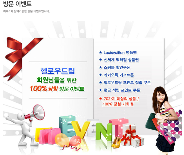 방문이벤트 메인.png