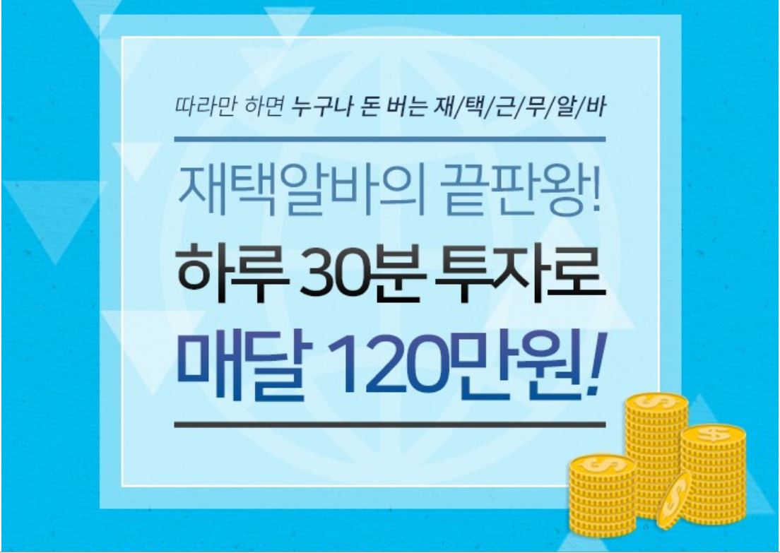 허니포인트 재택알바.JPG