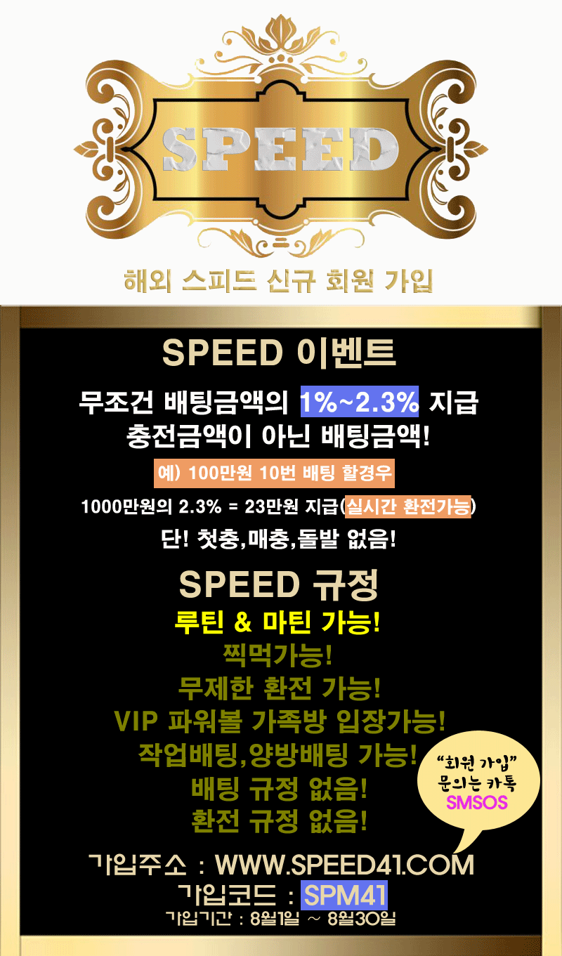 스피드신규모집.gif