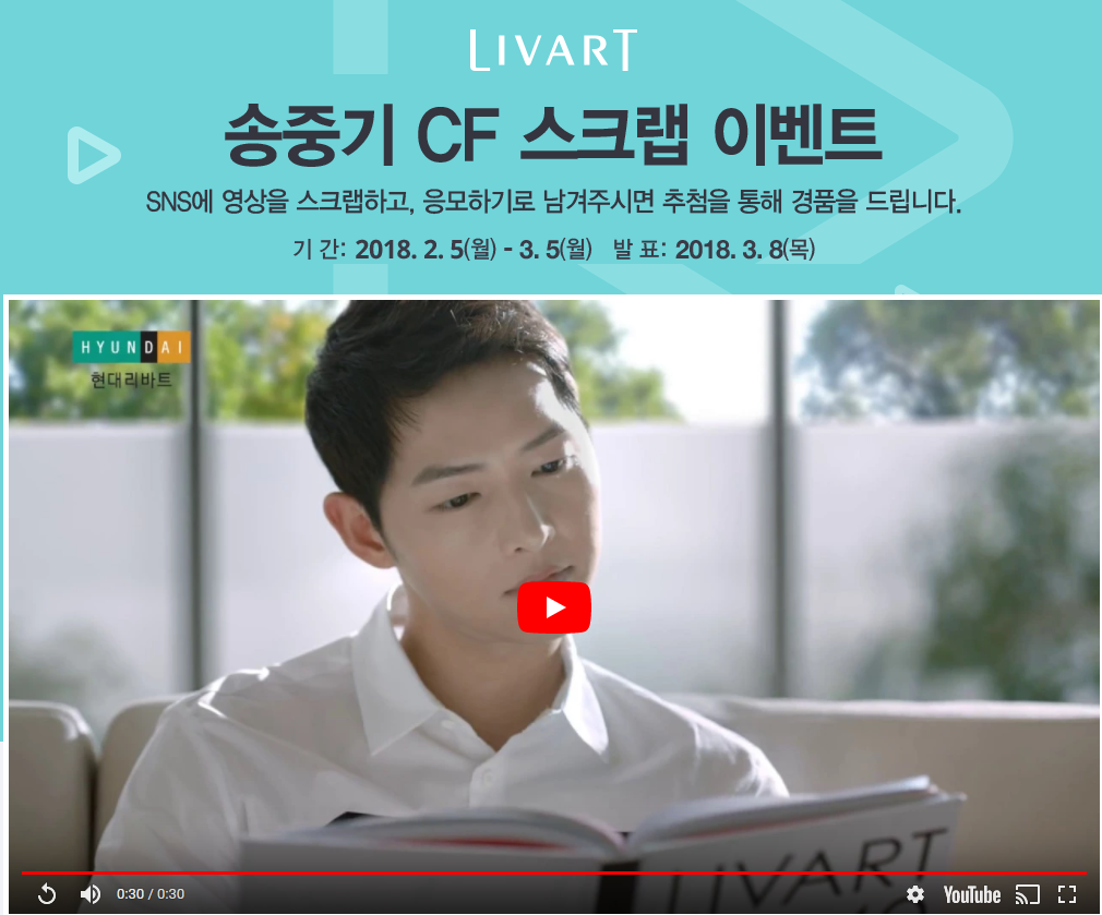 FireShot Capture 84 - (주)현대리바트에 오신 것을 환영합니다. - http___www.hyundailivart.co.kr_ko_cf_event.lvt.png