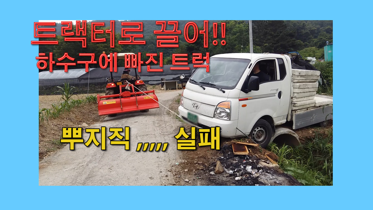 트랙터 끌기.jpg