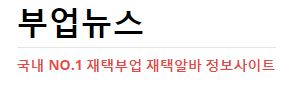 부업뉴스 배너.JPG