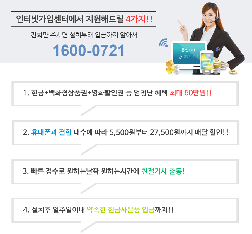 통신101 홍보 이미지.png