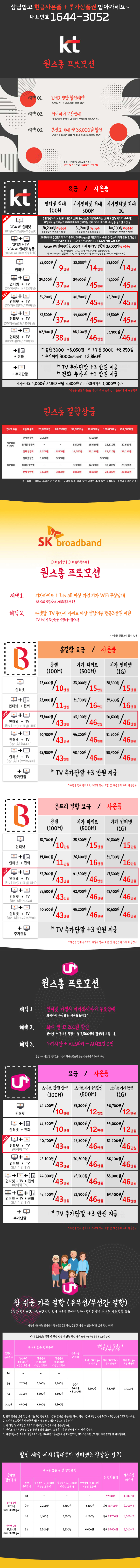 product_kt_sk_lg.jpg
