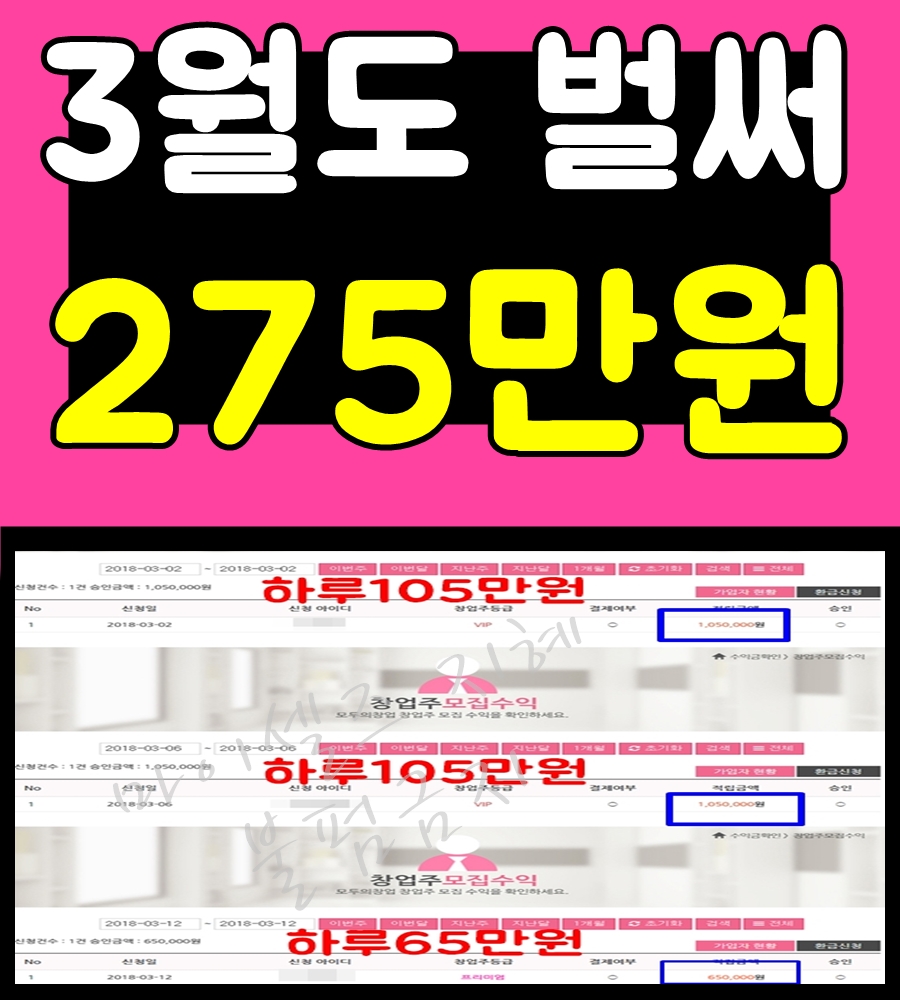 3월275만원 간단.jpg