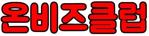 온비즈.jpg