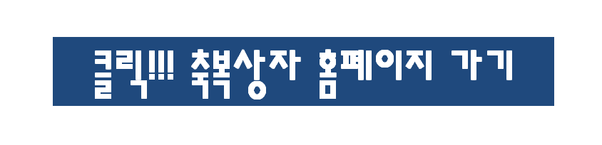 부산기독교백화점,부산기독교백화점2,부산기독교가운,부산교회가운.png