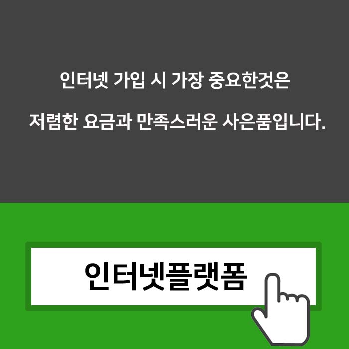 인터넷현금사은품 받기 원한다면2.jpg