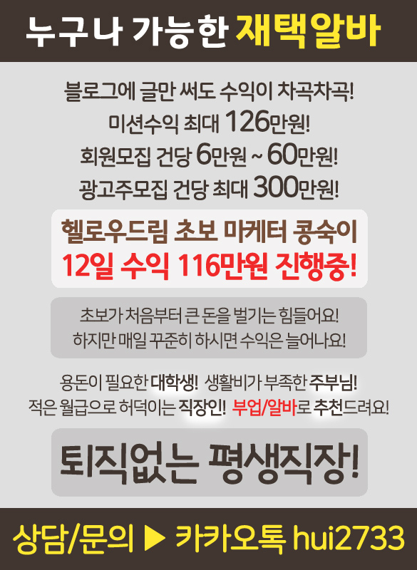 누구나가능한재택알ㅂr.jpg