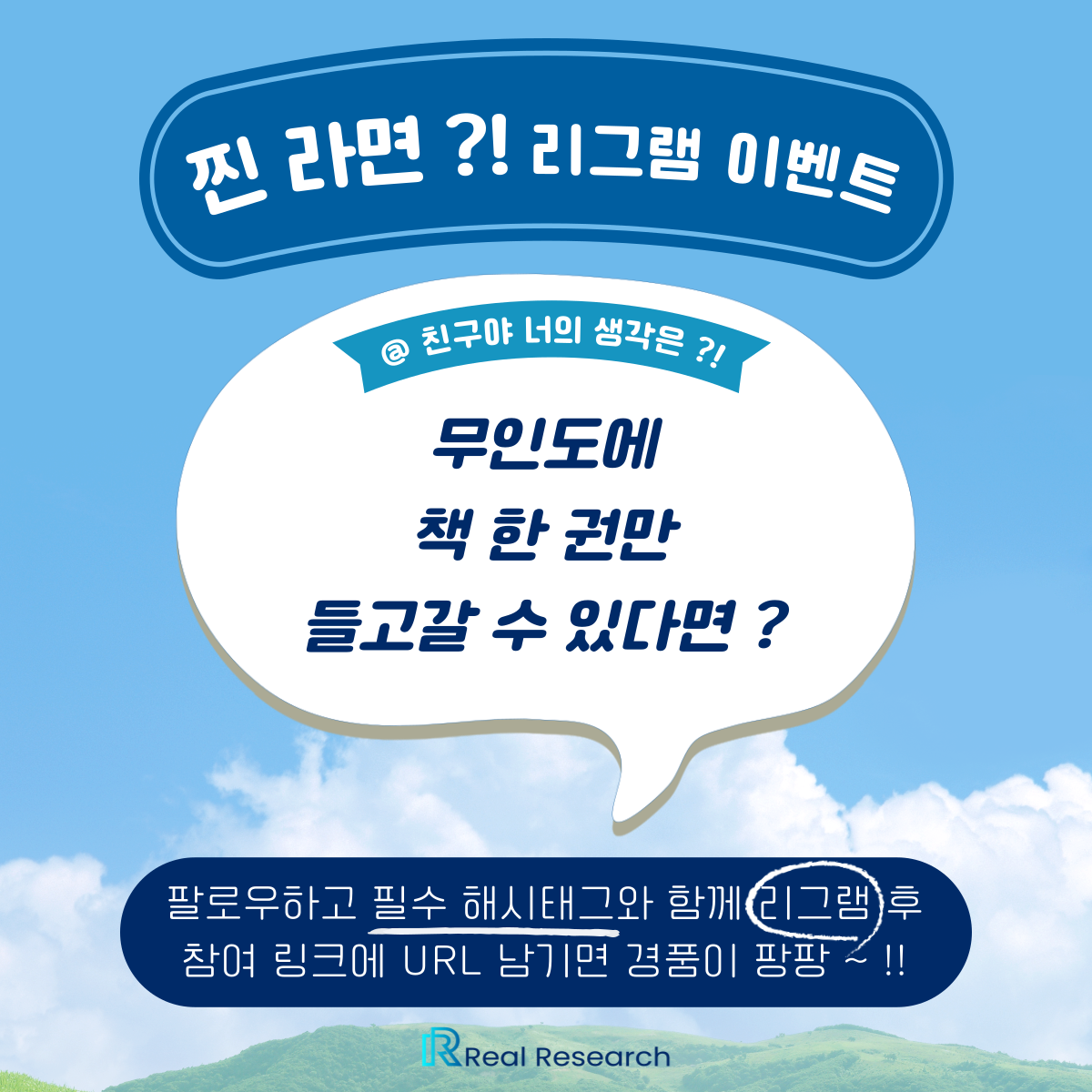 찐-라면-_!-가을-005.png