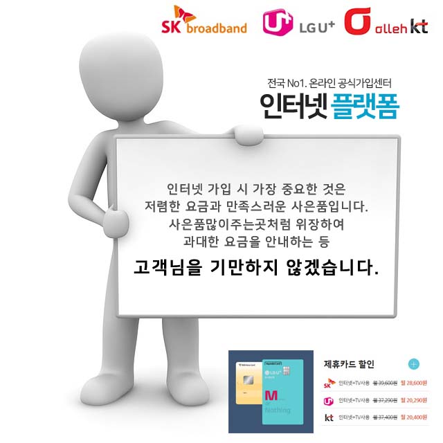 인터넷가입신청변경교환사은품현금지원 복사.jpg