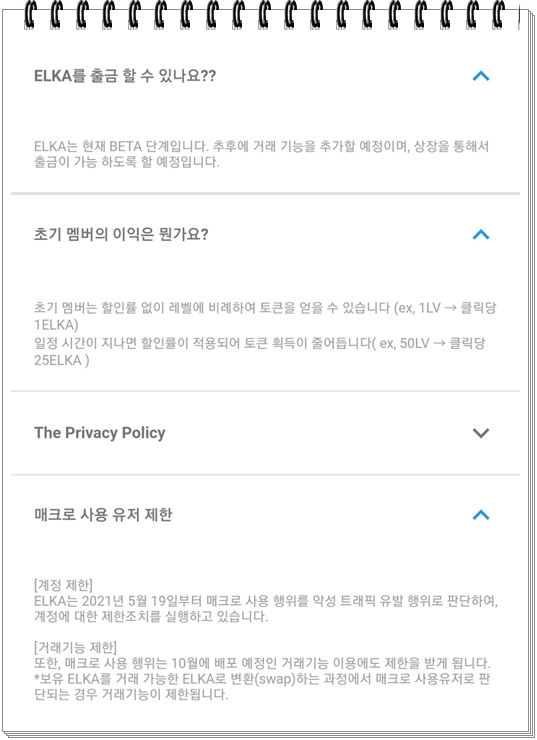 엘카코인 12.png