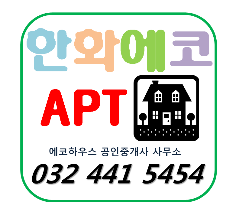 인천 논현동 한화에코메트로.png