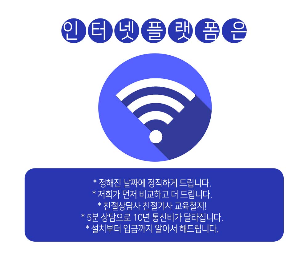 인터넷플랫폼소개.jpg