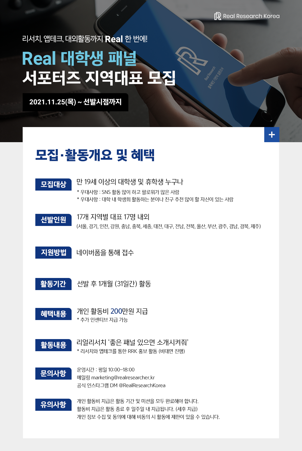 서포터즈_웹사이트 포스터.png