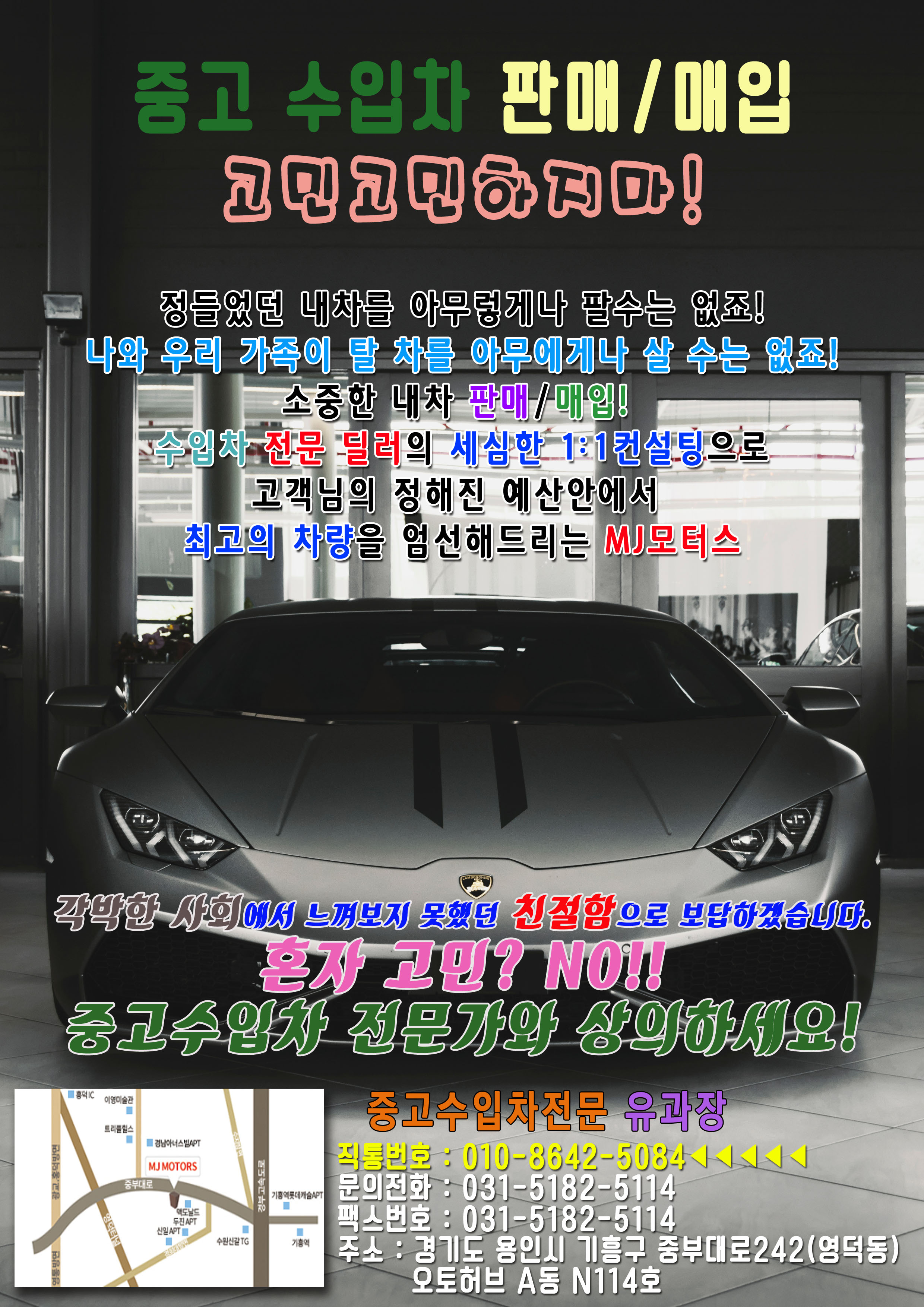 MJ모터스 홍보도안1.jpg