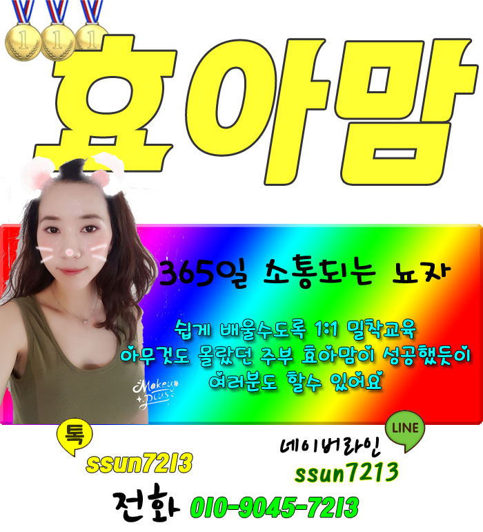 헬로우드림효아맘 주부알바주부부업.jpg