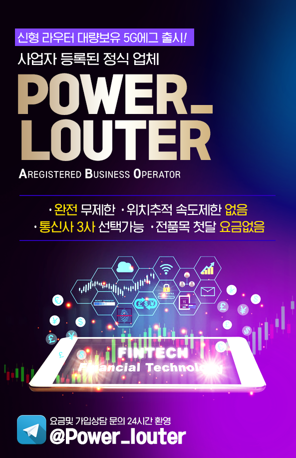 Power 에그라우터.png
