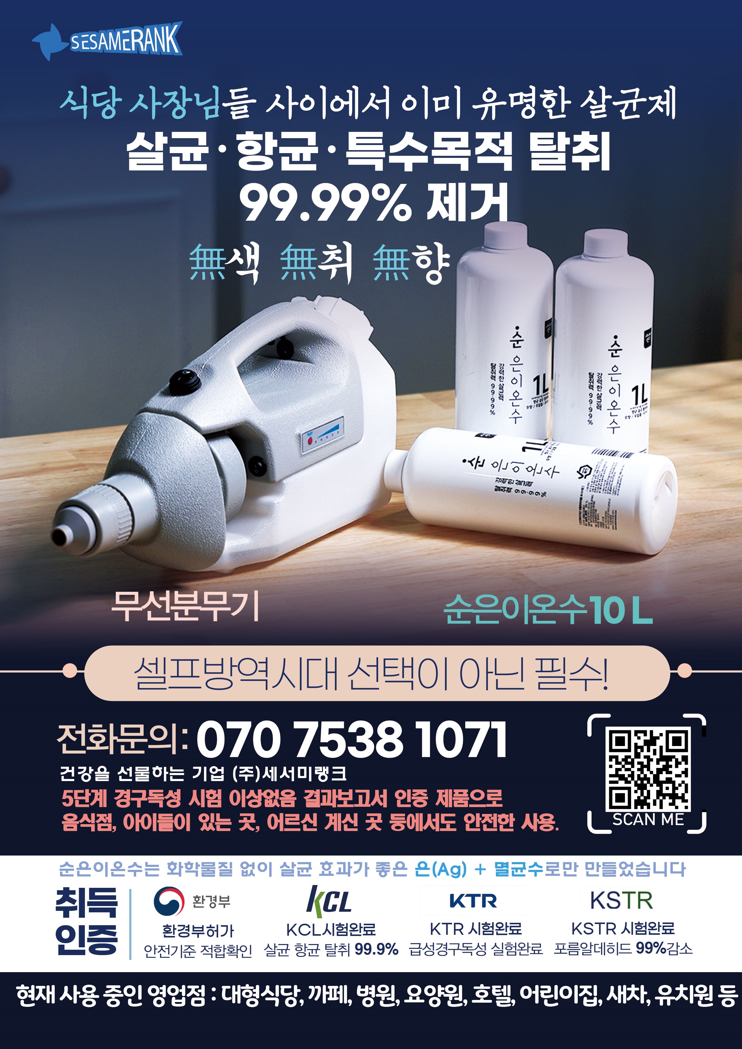 세서미랭크 전단지 (1).jpg