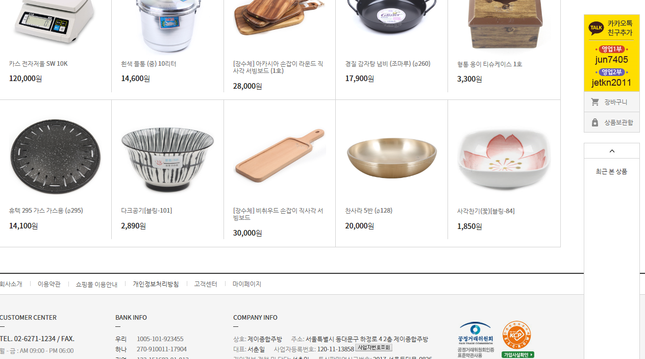 제이 종합 주방4.png