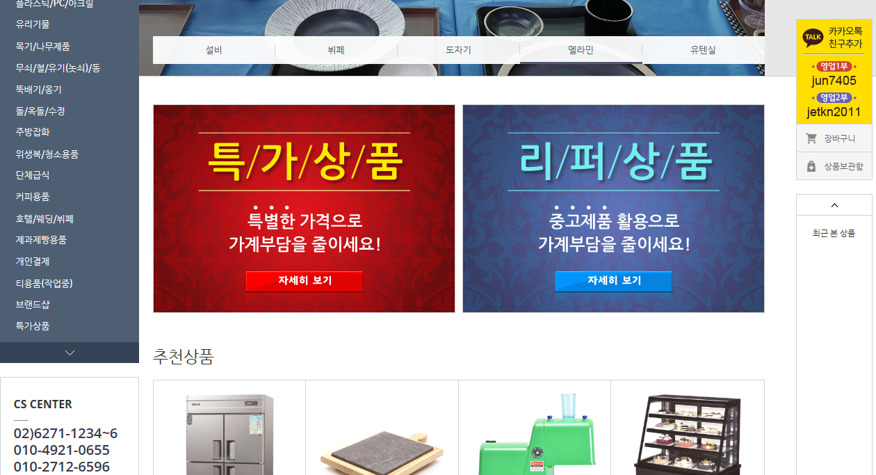 제이 종합 주방2.png