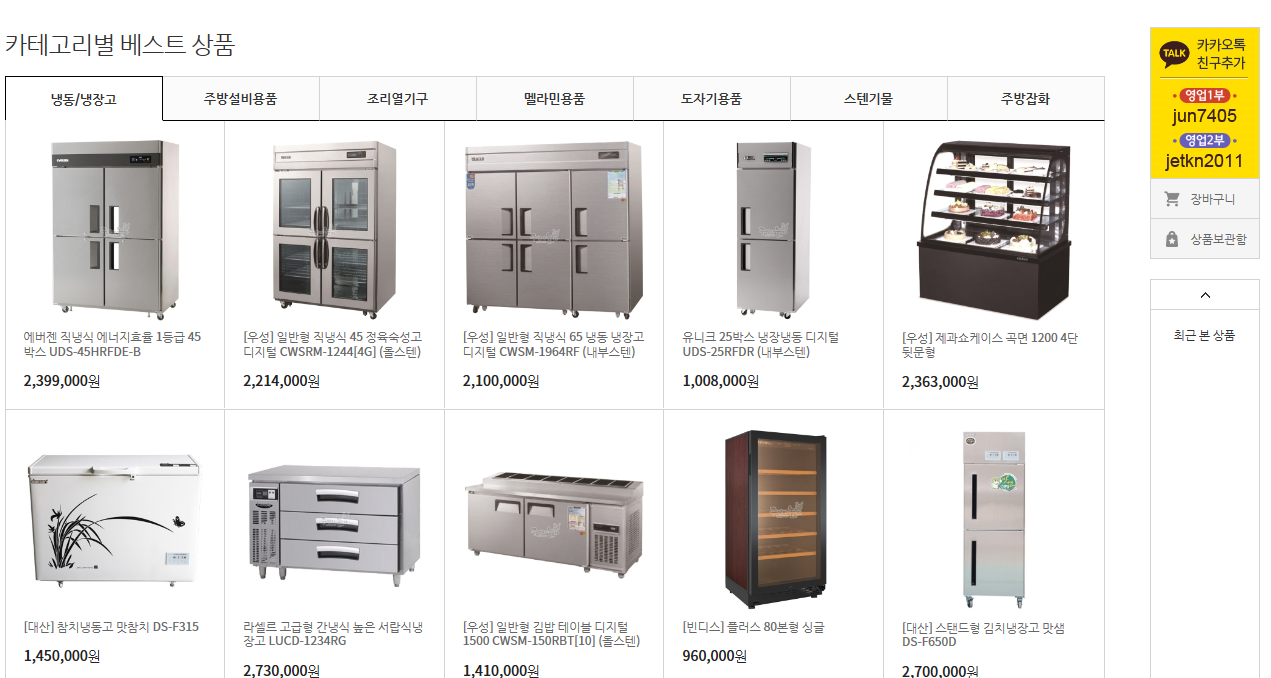 제이 종합 주방3.png