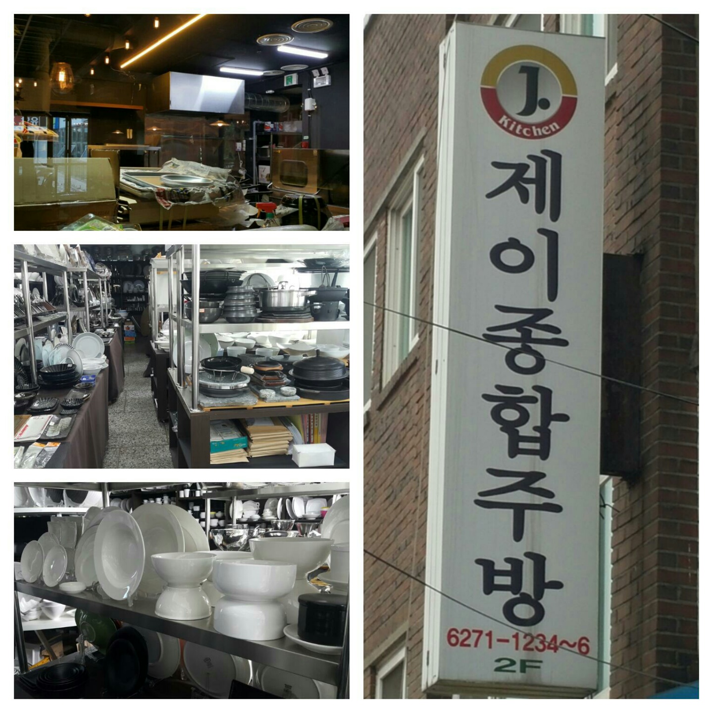 제이 종합 주방5.jpg