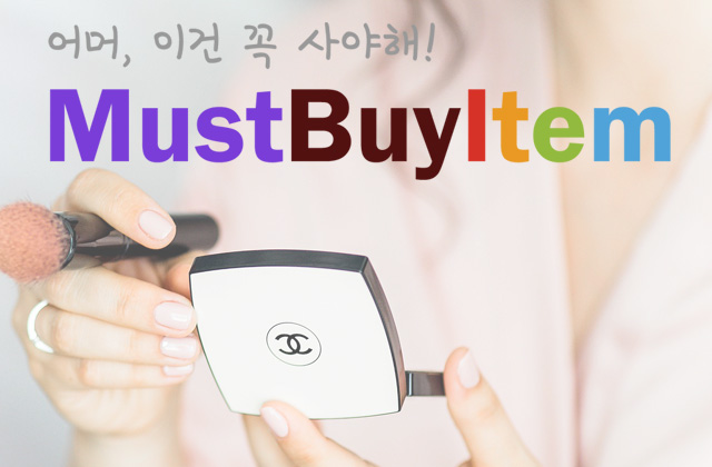 mustbuyitem.jpg