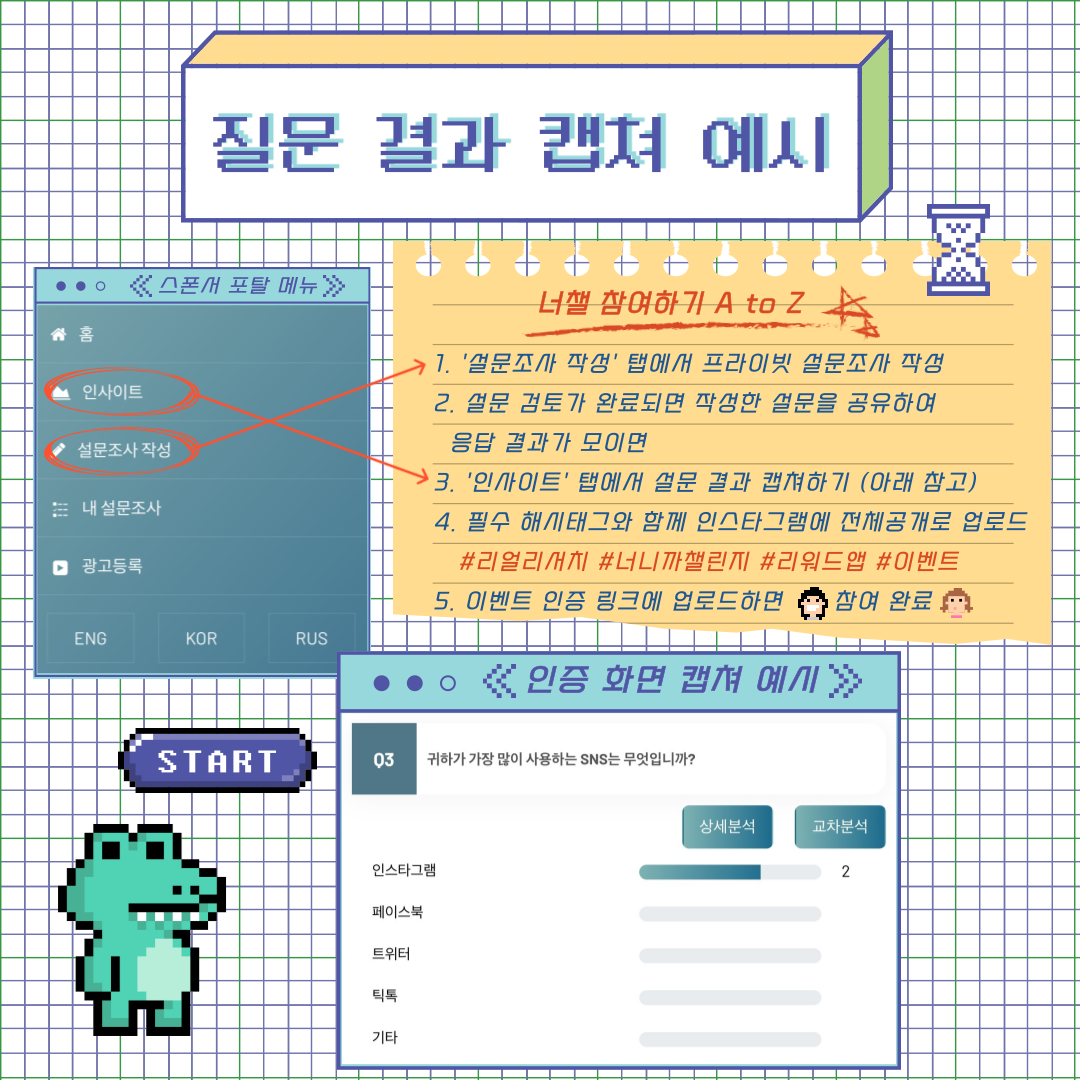 2 너챌 포스터-예시.png