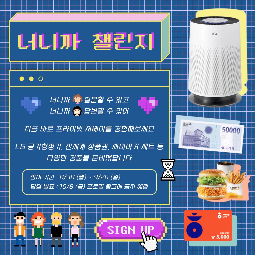 3 너챌 포스터 경품.png