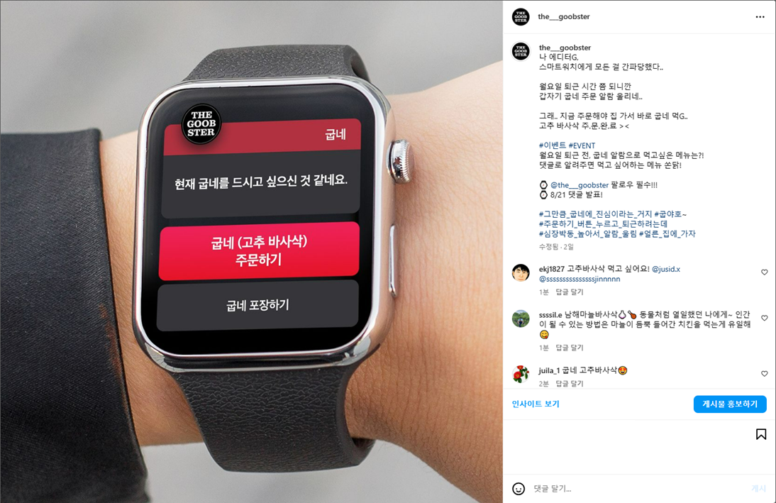 애플워치 이벤트.png