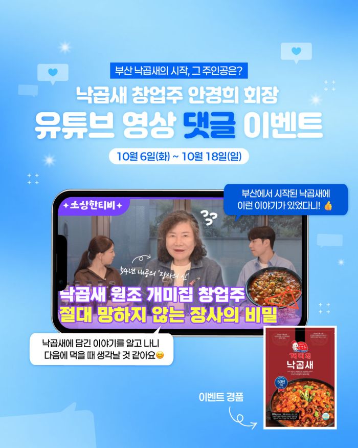 낙곱새.jpg