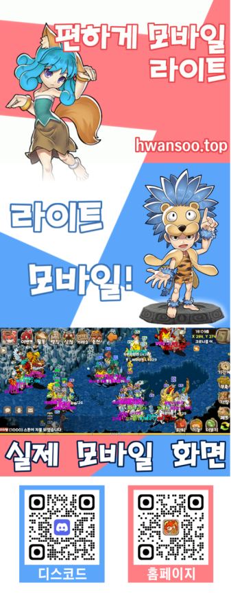 환수강림.png