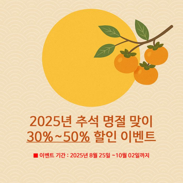 추석 이벤트 메인 배너.jpg