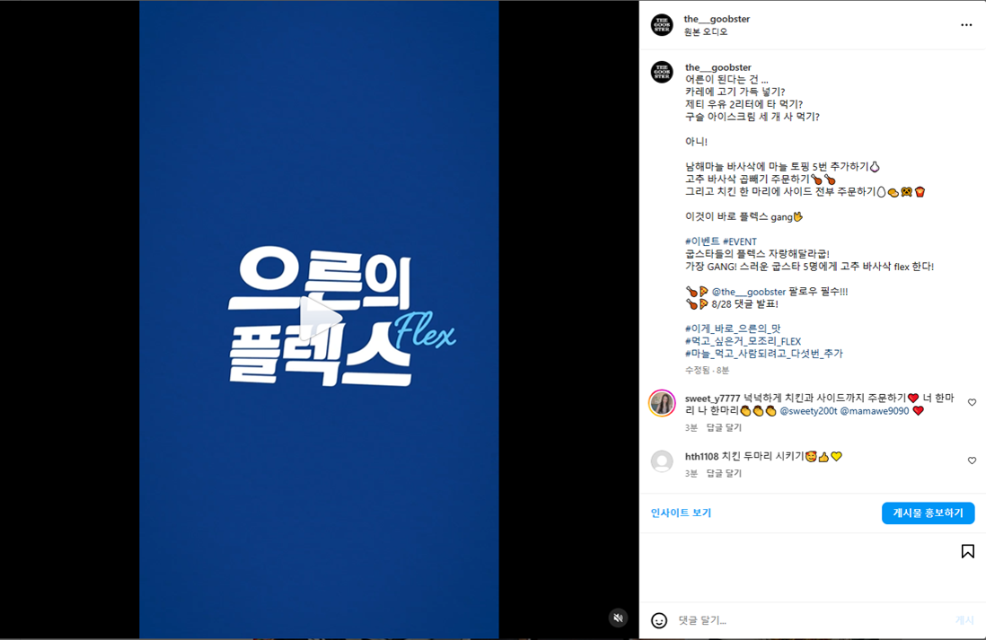 으른의 플렉스.png