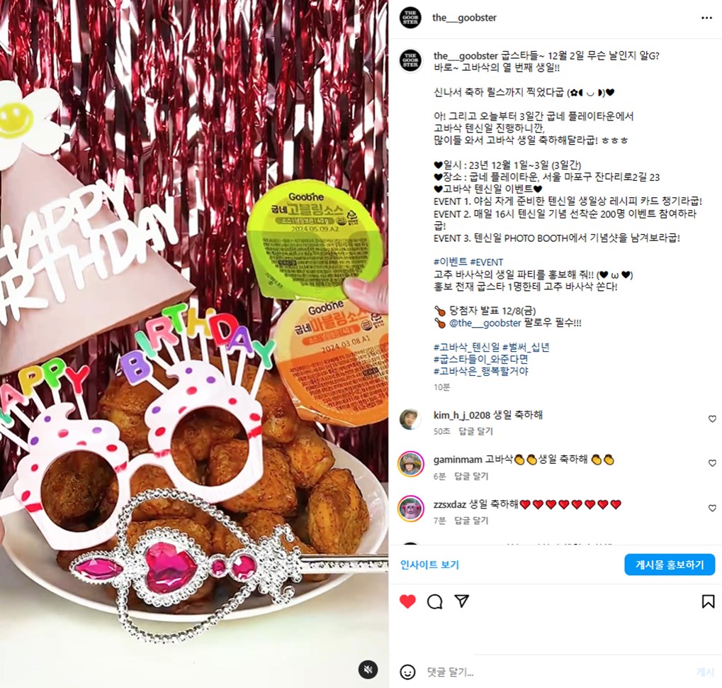 고바삭 텐신일.jpg