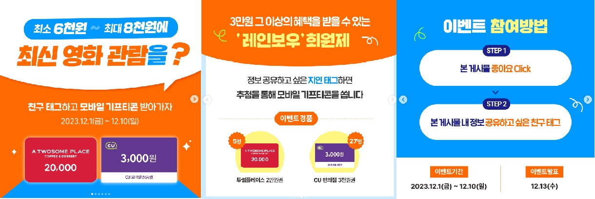 영화의전당 3차 이벤트.jpg