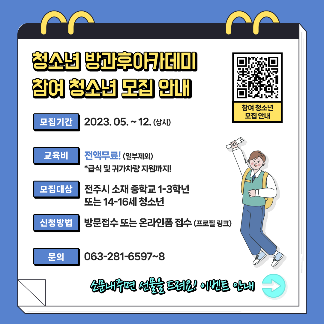 KakaoTalk_20230525_161328864_01.png