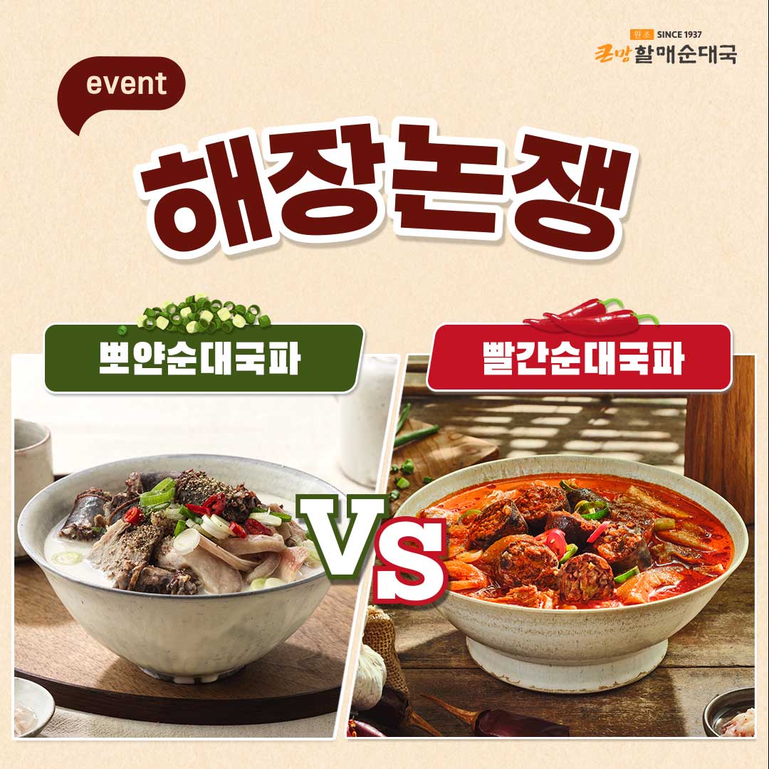 최종본 해장논쟁.jpg