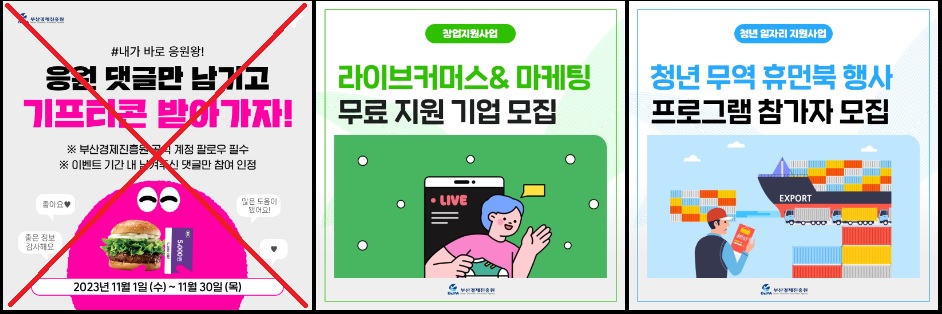 부산경제진흥원 11월 이벤트 외부사이트 배포.jpg