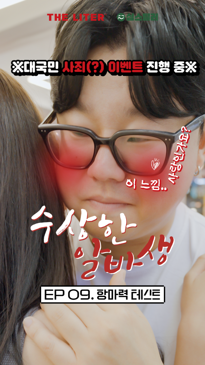 심스틸러썸네일-최종6화부터-9화2.png
