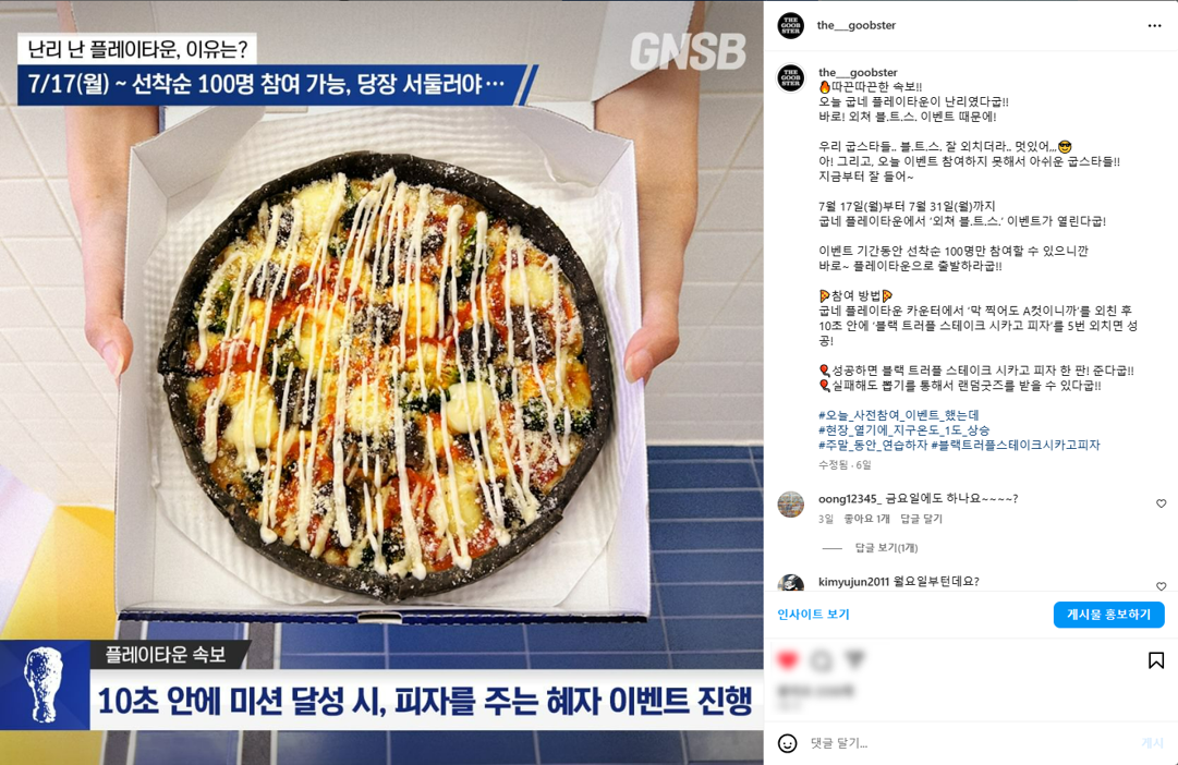 외쳐 블트스.png