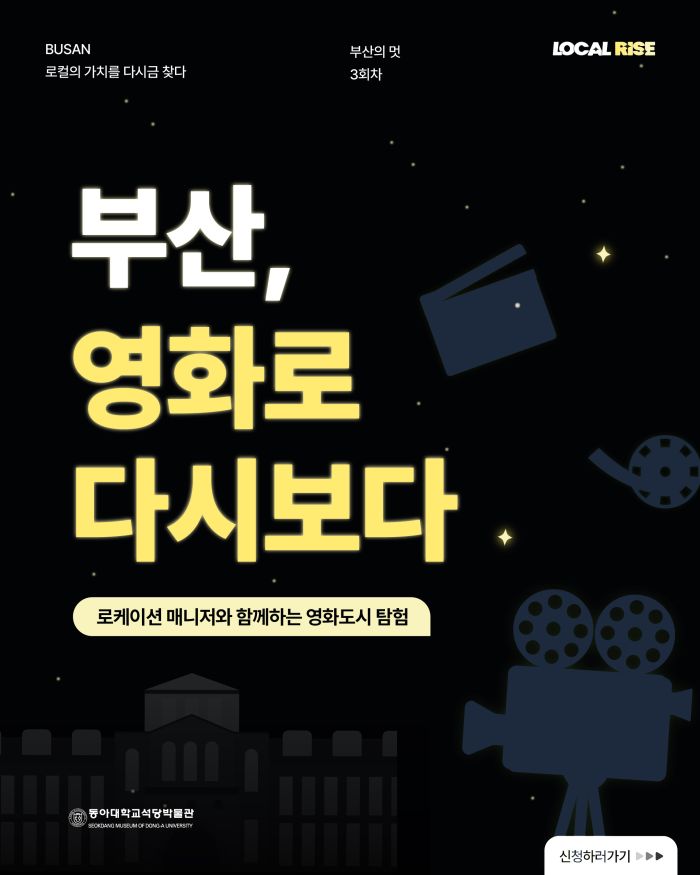 [카드뉴스] 3회차_부산의 멋(영화) (1).jpg