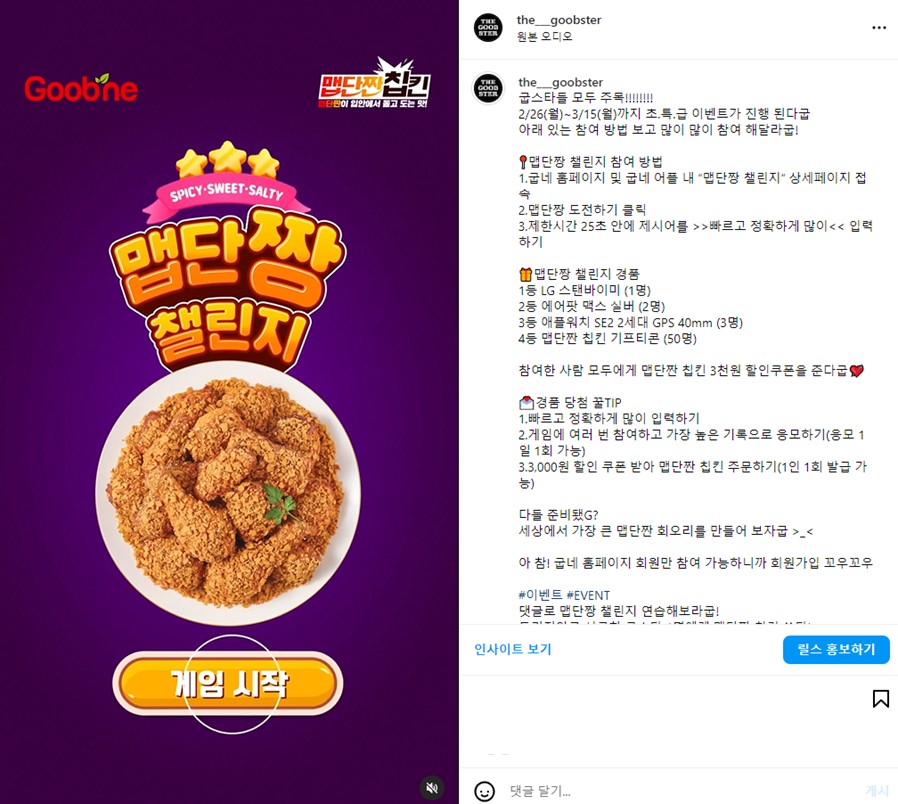 맵단짱 챌린지.jpg