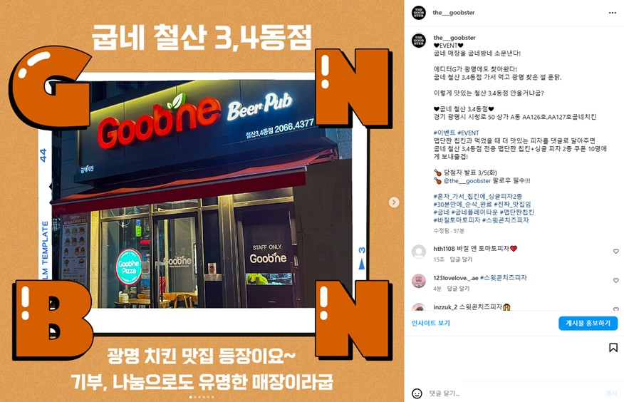 굽네방네 철산.jpg