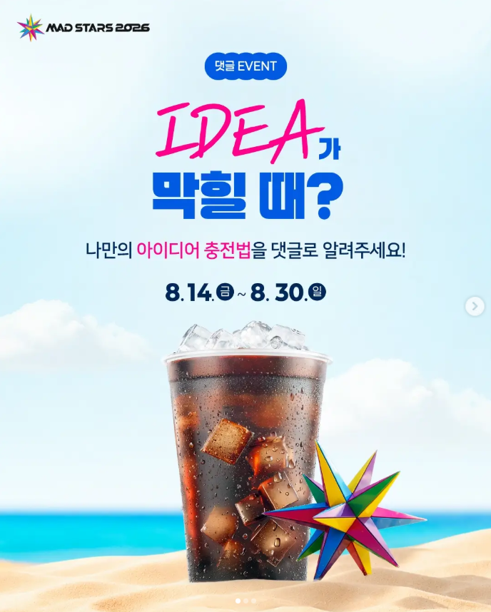 광고제_이벤트.png