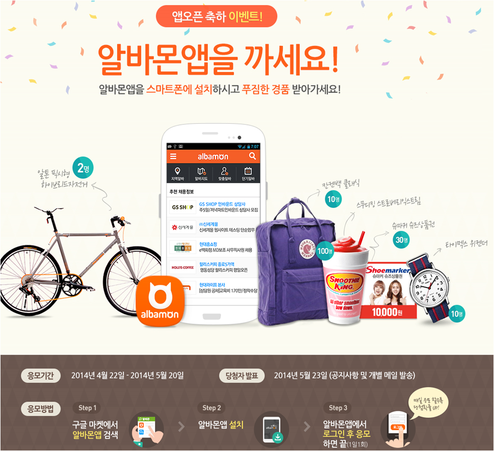 이벤트 어플앱.png