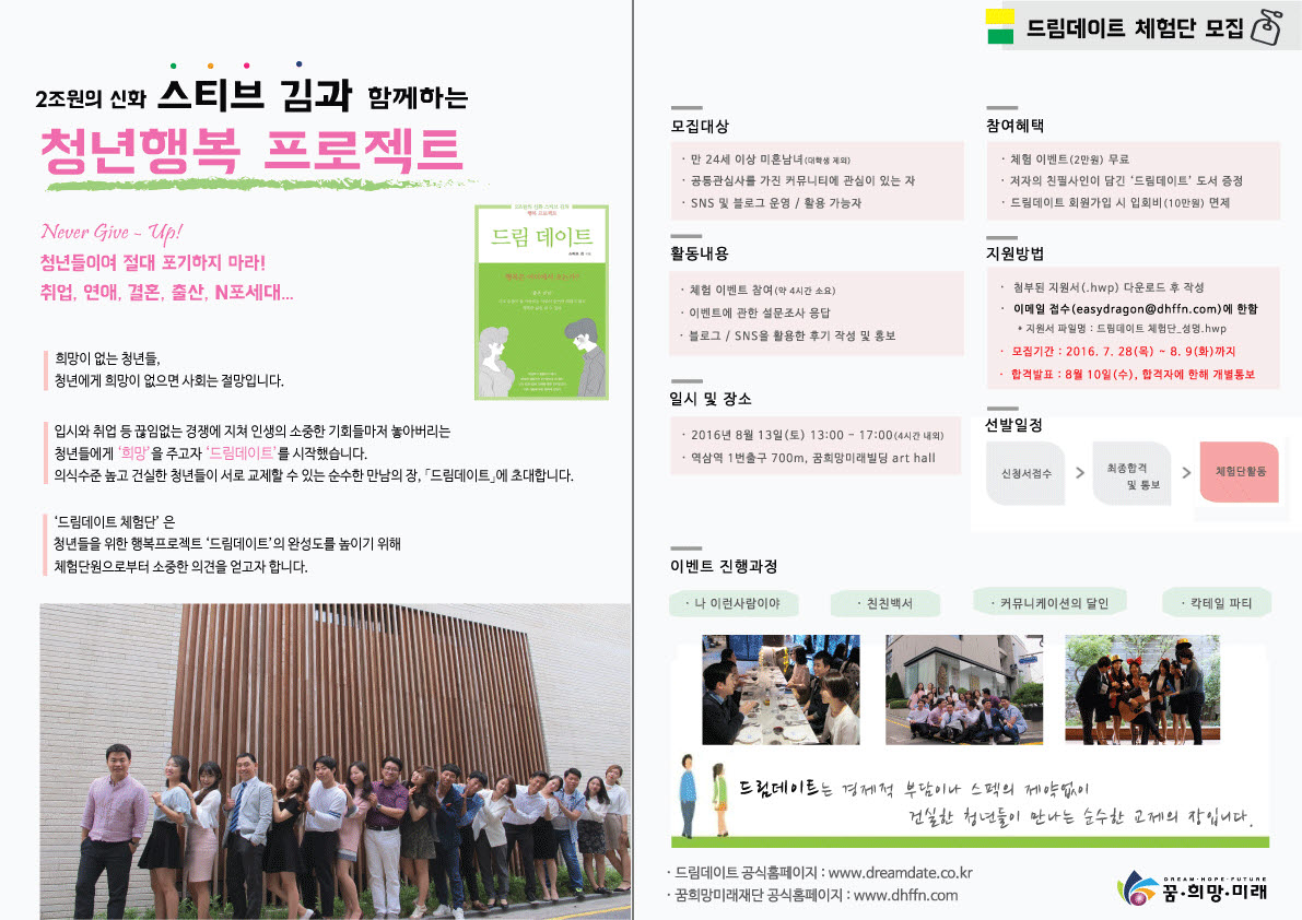 체험단모집 포스터.jpg