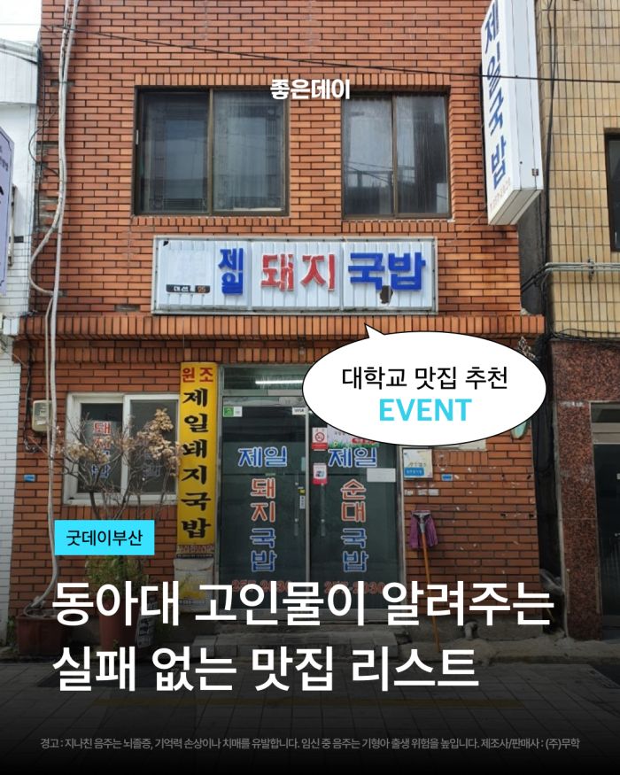 8월 이벤트 1_대학교 맛집 추천 이벤트 (1).jpg